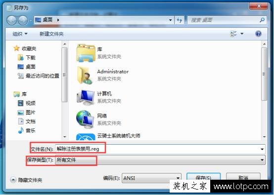 Win7注冊(cè)表編輯器打不開怎么辦？注冊(cè)表編輯器無法打開的解決方法