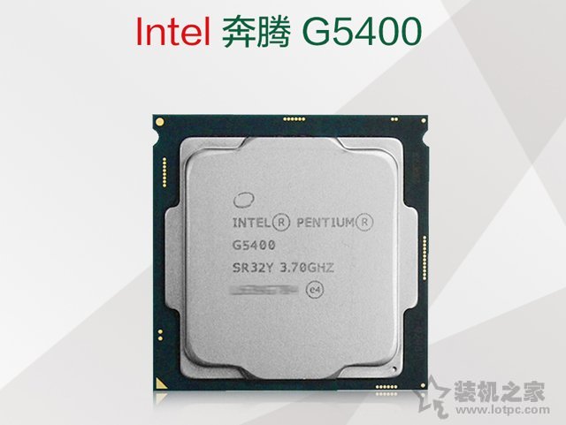 H310C主板福音來臨！八代奔騰G5400核顯組裝電腦配置清單及價(jià)格