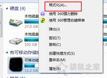 使用U盤時總是出現“壓縮(zipped)文件夾”提示的解決方法