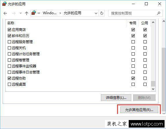 Windows10系統中打開控制臺提示“管理員已阻止mmc.exe”解決方法