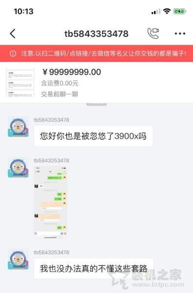 貍貓換太子！某二手交易平臺騙子上演CPU開蓋高端U換低端U騙局