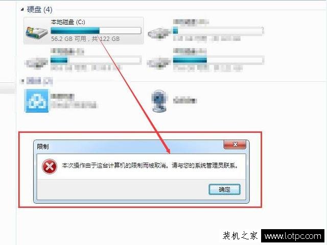 如何設(shè)置禁止訪問C盤?組策略禁止訪問C盤的方法
