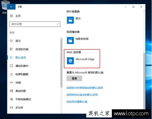 Win10提示某個應(yīng)用導致.html文件的默認應(yīng)用設(shè)置出現(xiàn)問題解決方法