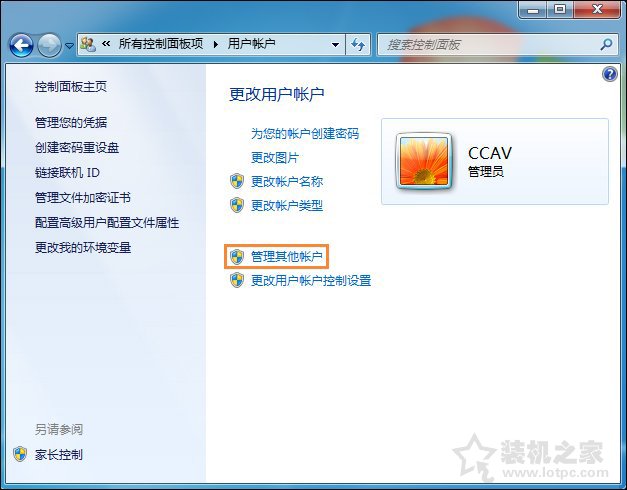 如何將用戶提升為管理員?Win7系統(tǒng)中的標(biāo)準(zhǔn)用戶設(shè)為管理員的方法