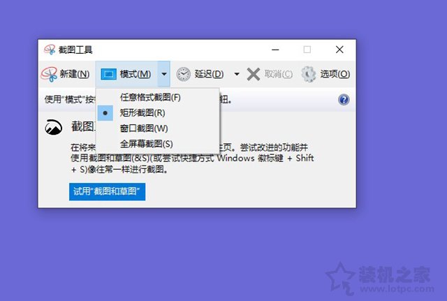 Win10截圖快捷鍵是哪個(gè)？Windows10自帶截屏快捷鍵使用方法大全
