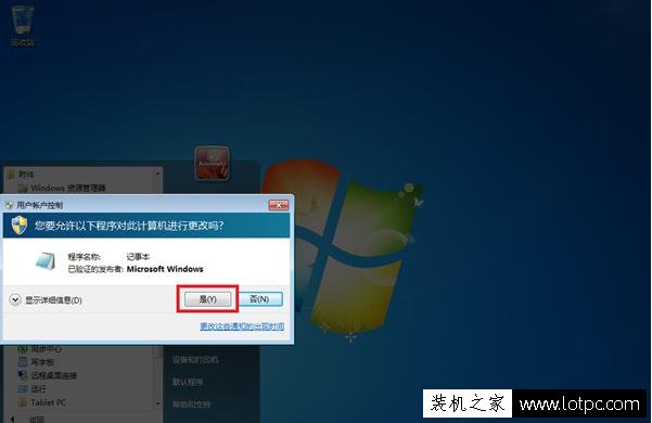 hosts文件無法修改怎么辦?hosts文件不能修改解決方法