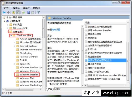 Win7系統(tǒng)如何關閉系統(tǒng)還原？Win7電腦關閉系統(tǒng)還原的操作方法
