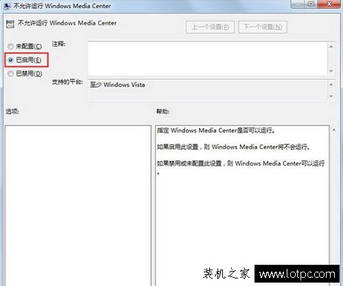 Win7系統下Windows media center怎么關閉？