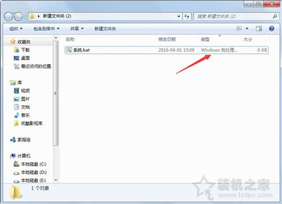 修改文件后綴名無效怎么辦?Win7系統修改文件擴展名無效的解決方法
