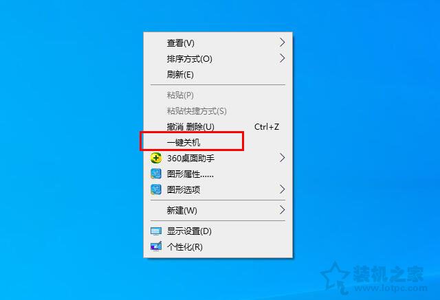 Win10鼠標右鍵菜單如何添加一鍵關機、重啟功能？