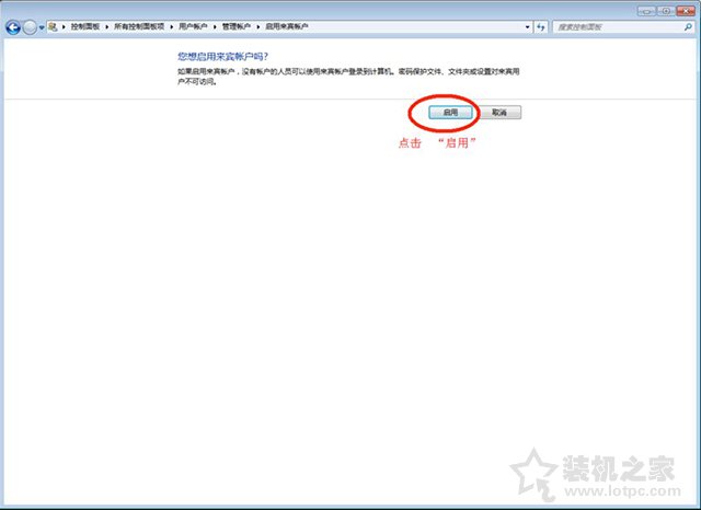 Win7密碼保護共享關閉不了怎么辦？密碼保護共享關不掉的解決方法