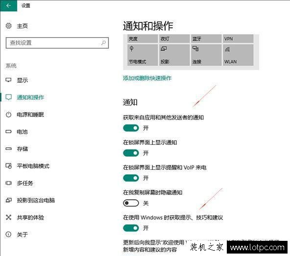 Win10系統去廣告方法！教你關閉Win10小廣告的設置技巧