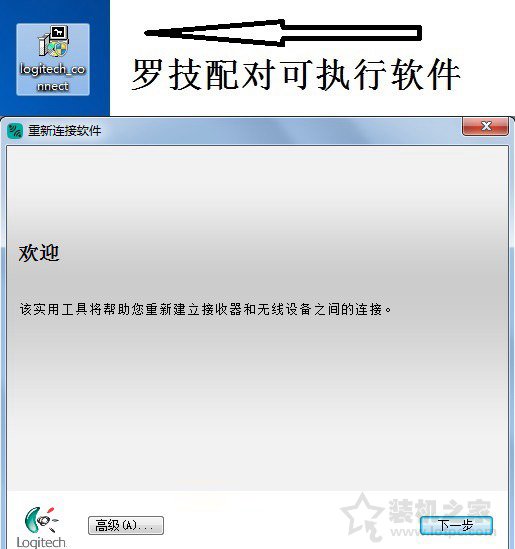 無線鼠標接收器丟了怎么辦?無線鼠標接收器壞了解決方法