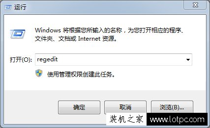 Win7系統提示“可能需要其他登錄信息”讓其不再提示的方法