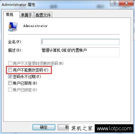 Win7系統無法修改賬號密碼怎么辦?電腦不能修改賬號密碼解決方法
