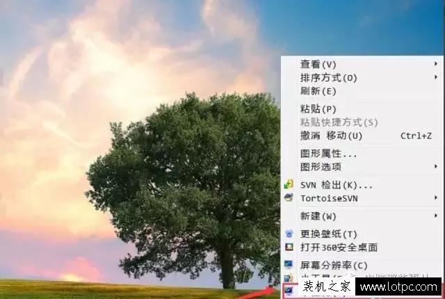 教你如何更改電腦字體 更換Win7電腦字體方法