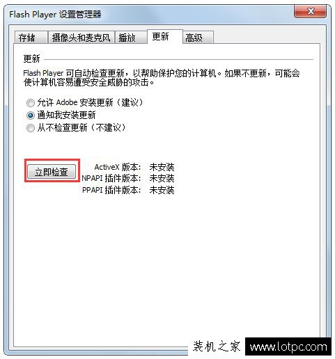 Win7系統(tǒng)Adobe Flash player總是提示ActionScript錯誤解決方法