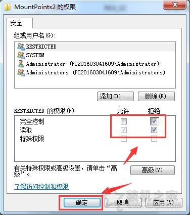 如何防止U盤病毒傳入電腦?如何防止電腦感染U盤病毒的方法
