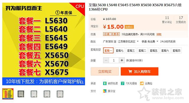電腦洋垃圾是什么意思?洋垃圾處理器都有哪些型號?
