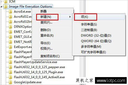 Win7如何限制電腦玩游戲 映像劫持禁止游戲啟動的方法