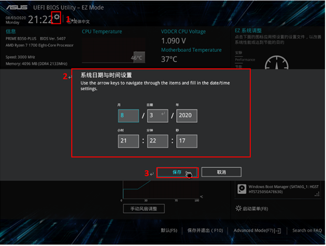 電腦定時(shí)開機(jī)關(guān)機(jī)在哪里設(shè)定?電腦如何設(shè)置定時(shí)開機(jī)和關(guān)機(jī)方法