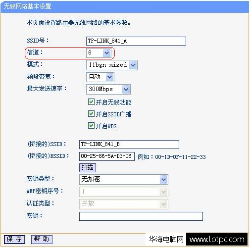 無線網(wǎng)絡基本設置 信道