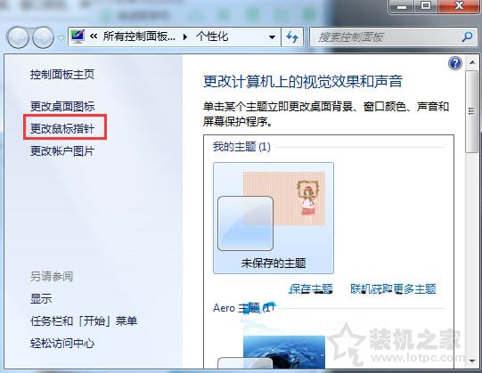 電腦鼠標靈敏度怎么調節?Win7系統下鼠標靈敏度設置方法