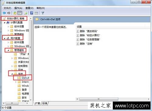 Win7系統任務管理器被鎖定怎么辦 Win7電腦任務管理器被鎖解決方法