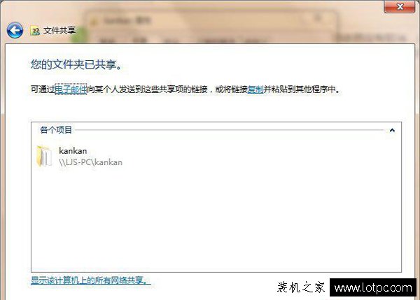 Win7如何取消共享文件夾上的小鎖圖標？文件夾有鎖圖標怎么去掉？