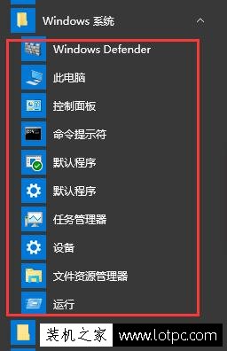 Win10系統自帶應用程序怎么查看 如何查看Win10系統自帶應用程序