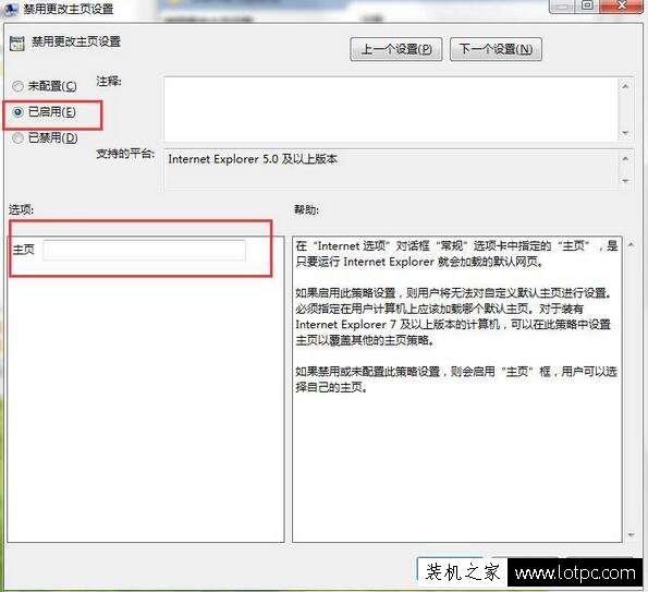 鎖定瀏覽器主頁(yè)怎么改?Win7系統(tǒng)IE主頁(yè)被鎖定不能修改的解決方法