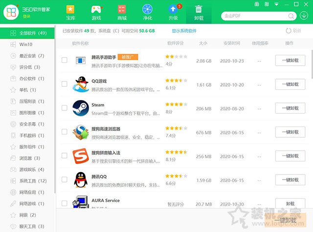 Win10在哪里卸載軟件程序?Win10四種正確卸載軟件或者游戲的方法