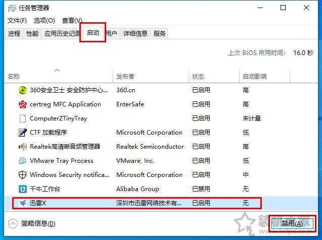 CPU占用率高怎么解決？Win10系統(tǒng)電腦CPU占用率100%的解決方法