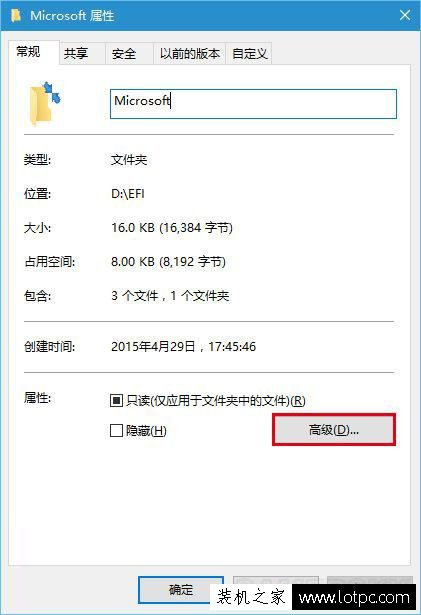 Win10系統去掉文件夾右上角的藍色雙向箭頭的解決方法