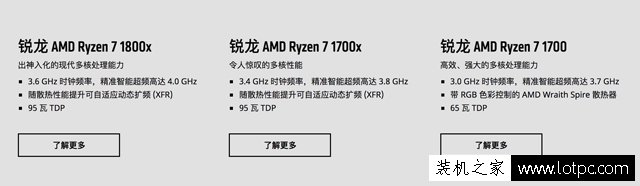 AMD Ryzen銳龍處理器配什么主板？AMD 銳龍Ryzen CPU搭配主板技巧