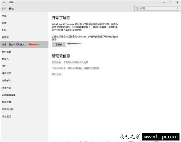 Win10如何關閉小娜功能并且不影響本地搜索？