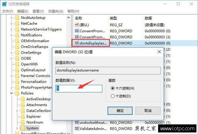 Win10技巧：Win10登錄界面的賬戶名稱去除？