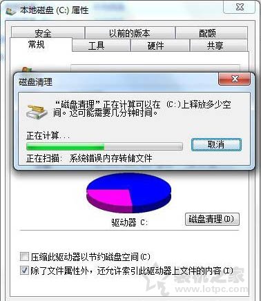 電腦磁盤清理在哪里？Win7系統打開磁盤清理的方法