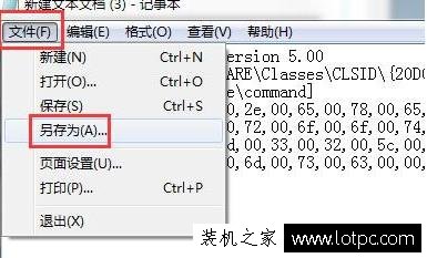 Win7電腦出現(xiàn)未指定的錯誤怎么解決 解決Win7系統(tǒng)出現(xiàn)未指定的錯誤