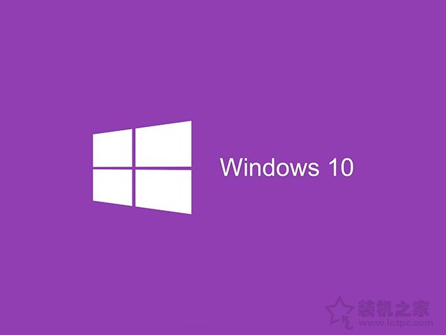 Win10專業版和家庭版有什么區別？Win10家庭版和專業版區別對比