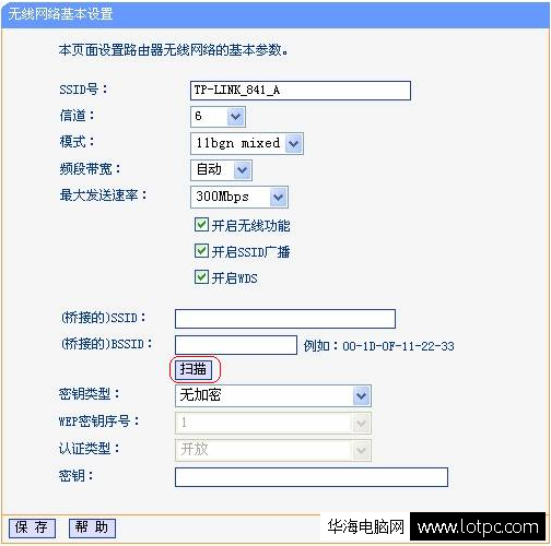 無線網(wǎng)絡基本設置