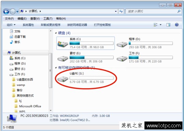 U盤連接電腦看不到盤符怎么辦?U盤在電腦上不顯示盤符解決方法