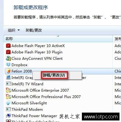 Win7卸載軟件在哪 Win7如何卸載已經安裝軟件程序解決方法