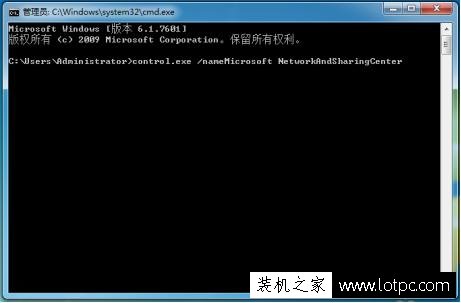 win7系統網絡和共享中心打不開解決方法
