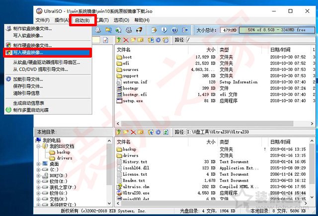 uefi+gpt安裝Win10/7原版鏡像系統(tǒng)安裝詳細(xì)教程(軟碟通篇)