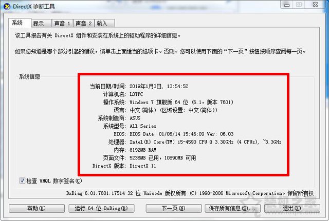 筆記本/臺式機怎樣查詢電腦配置?本機電腦配置查詢方法