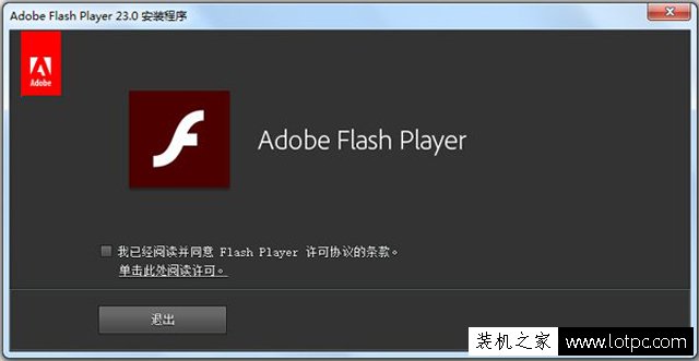 Win7系統(tǒng)Adobe Flash player總是提示ActionScript錯誤解決方法
