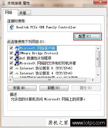 Win7系統自動斷網怎么辦？Win7系統電腦自動斷網解決方法