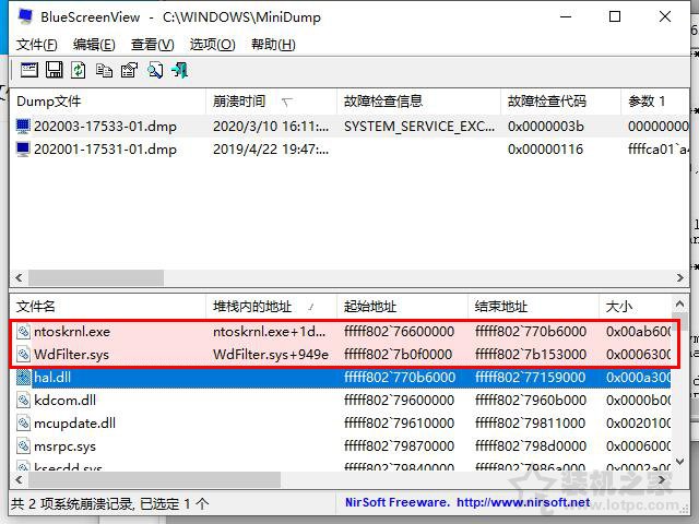 電腦藍屏是什么原因？教你Windows系統藍屏原因排查及解決方法