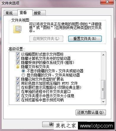 Win7如何查看隱藏文件或文件夾？顯示隱藏的文件或文件夾方法